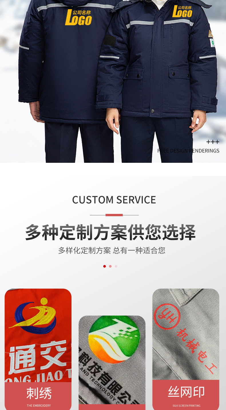 8855防阻燃防靜電中長(zhǎng)一體棉衣
